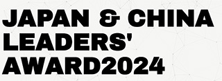 JAPAN & CHINA LEADERS' AWARD2024