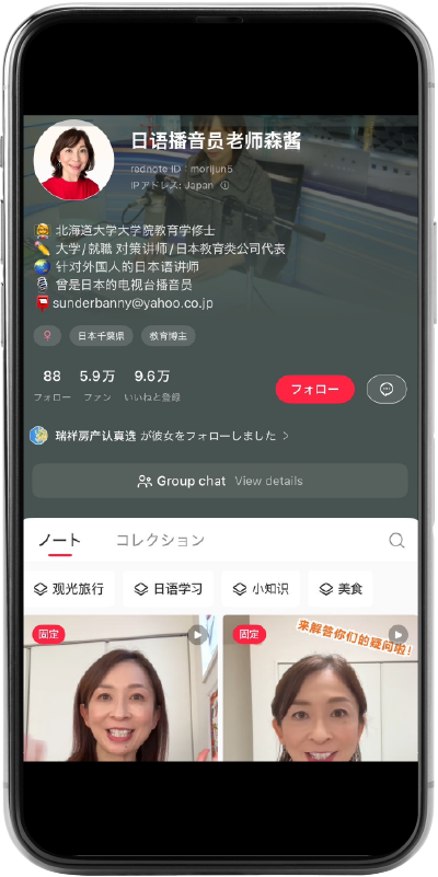 日本語教育事業