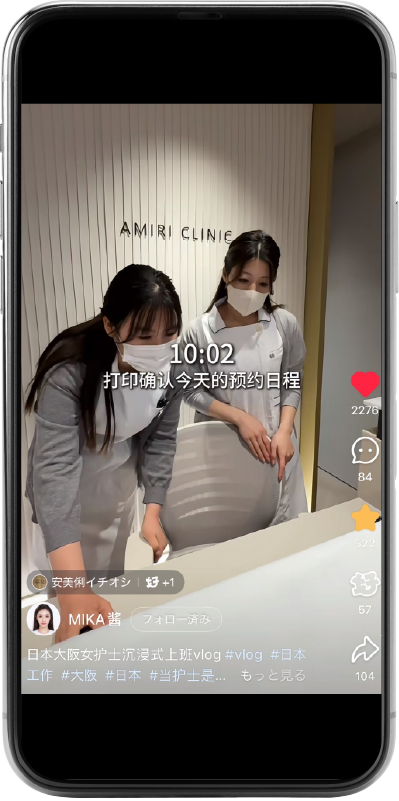 医療インバウンド
