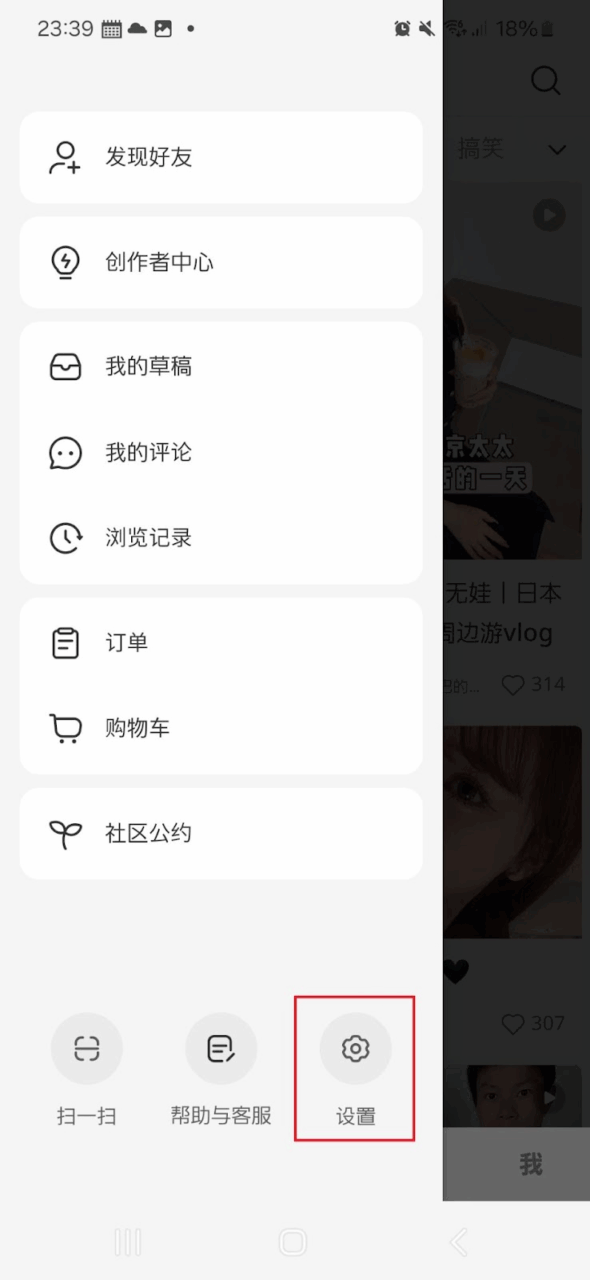 red設定ボタンのスクリーンショット