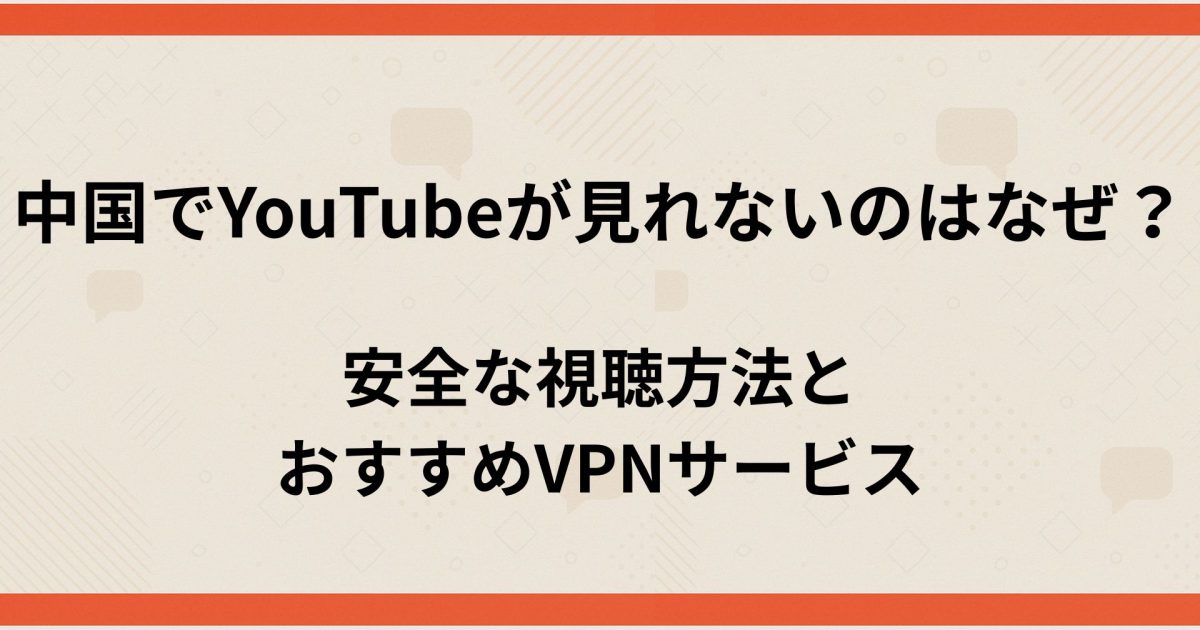 中國youtube