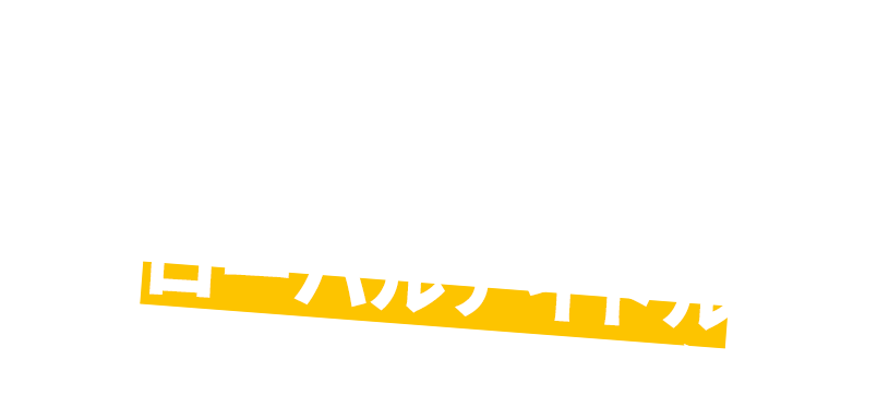 新・世代のグローバルアイドル発掘オーディション 3 新・世代のグローバルアイドル発掘オーディション
