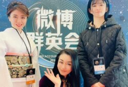 中国最大級のSNS微博が開催する「WEIBO Account Festival 2022」にマンダリンコンテストOGが出演