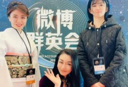 中国最大級のSNS微博が開催する「WEIBO Account Festival 2022」にマンダリンコンテストOGが出演