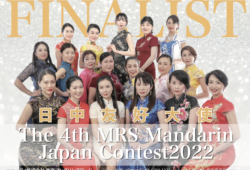 ミセス・マンダリンジャパン2022ファイナリストのポスターが銀座駅に掲載！